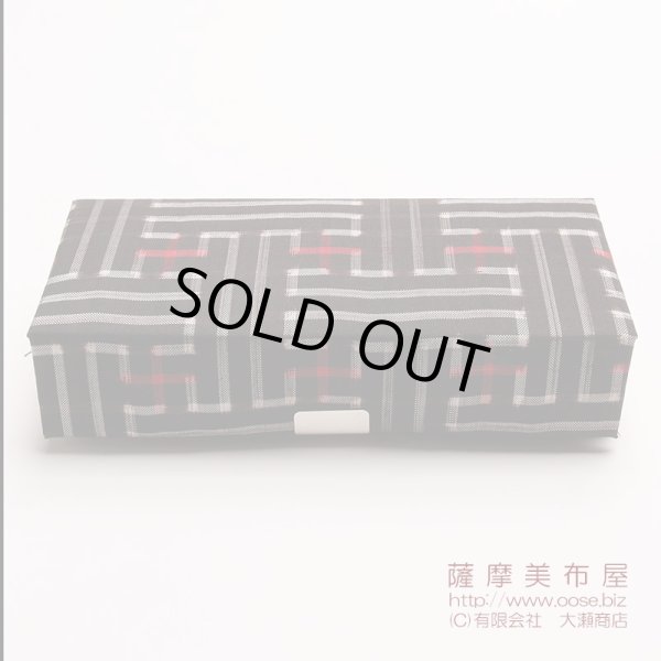 画像1: 大島紬 眼鏡ケース 和柄008